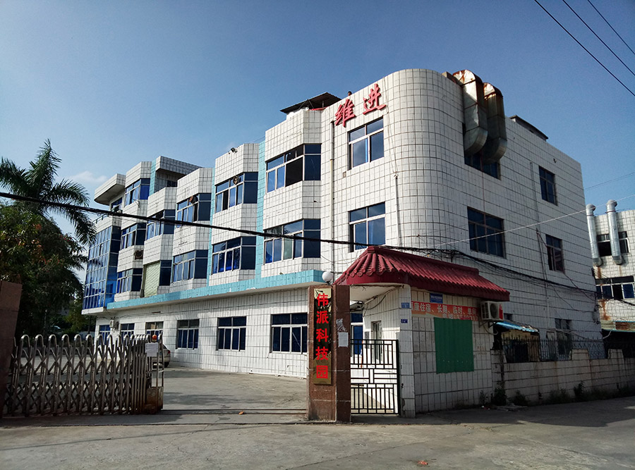 工廠大樓
