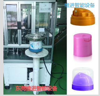 氣霧蓋產(chǎn)品組裝機